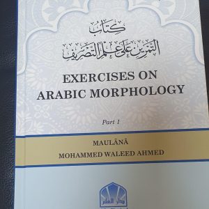Exercises of Arabic Morphology Part 2