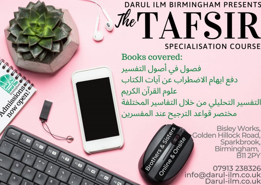 Tafsir Specialisation Course